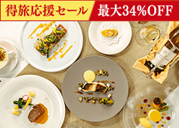 【得旅応援セール】＜スタンダードフレンチ＞信州の旬食材を愉しむ本格ディナー／2食付