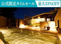 【公式サイト限定タイムセール】最大33％OFF お食事なしのシンプルステイ 周辺観光にも最適／素泊まり