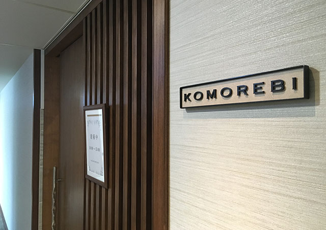 最上階の露天風呂「KOMOREBI」
